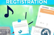 如何轻松注册歌曲版权，全面指南与实用步骤