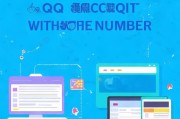 无需手机号，轻松注册QQ账号的实用方法
