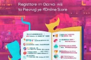 拼多多网店注册开店全攻略，轻松开启电商之旅