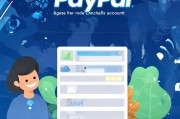 轻松注册PayPal账户，开启跨境支付之旅