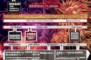 烟花爆竹销售有限公司注册指南，流程、条件及注意事项