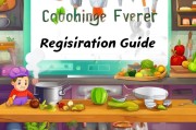 烹饪热潮（Cooking Fever）注册指南，轻松开启你的美食之旅！
