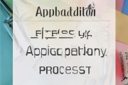 接下来是文章内容，用户要求不少于815个字。我得先规划一下文章的结构。通常，这类指南文章可以分为几个部分，申请的重要性、申请流程、所需材料、注意事项以及申请后的支持