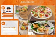 八百客注册攻略，轻松三步，开启您的美食之旅