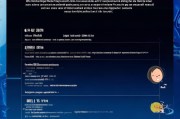 PS4注册指南，教你如何填写注册信息