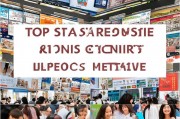 揭秘日本电器网站排名，购物者的天堂指南，日本电器网站排名大揭秘，购物者的天堂指南