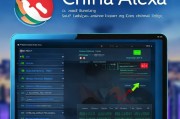 网站排名工具China Alexa，助力网站优化，提升网站流量，China Alexa网站排名工具，优化网站，加速流量提升