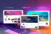 乳山网站优化效果图，重塑品牌，提升用户体验的视觉盛宴
