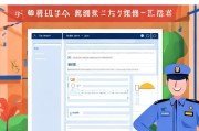 河南微警务注册指南，轻松便捷，守护您的安全