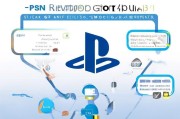 PSN重新注册全攻略，轻松找回你的PlayStation网络账号