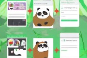 熊猫账号轻松注册指南，一站式流程详解