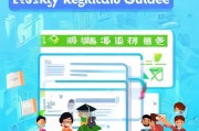 南琼考试系统注册指南，轻松掌握考试报名流程