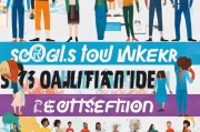 社工证报名注册全攻略，轻松开启社会工作职业生涯