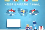 国外电子邮件注册指南，轻松开启国际网络交流之旅