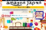 日本亚马逊注册账号全攻略，轻松开启日本购物之旅