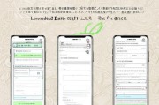 在中国注册Line，步骤详解及注意事项