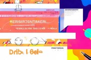 Dribbble平台注册指南，轻松开启你的创意之旅