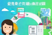 亲清在线公司注册全攻略，轻松开启您的企业之旅