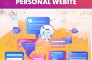 个人网站注册全攻略，轻松开启你的网络之旅