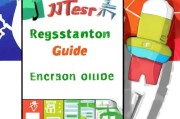 JTest注册指南，轻松开启您的英语学习之旅