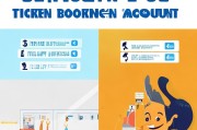 轻松上手，教你如何注册网上购票账号