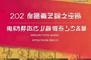 2023年富阳家电补贴申请指南，如何高效申领补贴