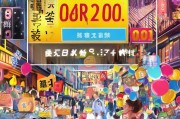今日特卖注册攻略，轻松开启限时抢购之旅