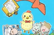 萌萌鸡注册指南，轻松三步，开启萌宠生活新篇章