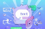txt之梦注册指南，轻松开启您的文本编辑之旅