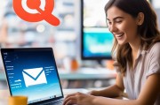 新注册QQ邮箱，轻松开通，享受便捷沟通体验