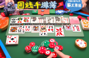 棋牌排名网站，揭秘线上棋牌游戏的权威榜单，揭秘棋牌游戏界权威排名，线上棋牌榜单大解析