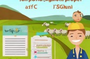 申请喂羊补贴，实用指南与常见问题解答