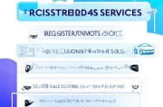 4S ID注册指南，轻松开启您的4S服务之旅
