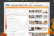 中国瓷砖排名官方网站，揭秘国内瓷砖行业领军品牌及选购指南，中国瓷砖行业领军品牌排行榜及选购攻略揭秘