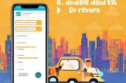 如何轻松注册成为滴滴快车司机，一站式指南