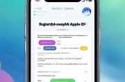 苹果ID全新注册指南，轻松开启您的个性化苹果体验