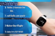 Fwatch注册指南，轻松开启您的智能生活之旅