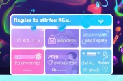 怎么注册K秀账号，轻松开启你的娱乐之旅