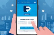 手机上轻松注册PayPal，开启跨境支付新体验