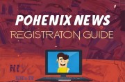 凤凰网注册攻略，轻松开启网络资讯之旅