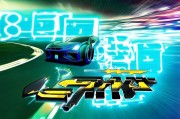 狂野飙车8注册攻略，轻松开启你的极速之旅！