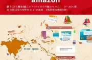 日本亚马逊注册全攻略，轻松开启跨境电商之旅
