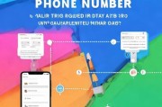手机销户后如何轻松注册新号码，全面指南