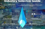 注册企业行业选择指南，如何找到最适合您的商业领域
