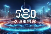 望牛墩网站优化推广，打造区域品牌新引擎