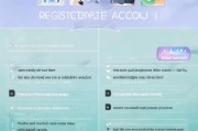 如何轻松注册iTunes账号，详细步骤解析