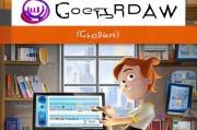 CorelDRAW软件注册教程，轻松开启创意之旅