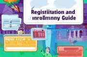 注册入学查询指南，轻松掌握入学信息查询方法