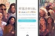 爱上约APP，轻松注册，开启你的社交新旅程