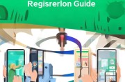 移动协同注册指南，轻松开启高效团队协作之旅